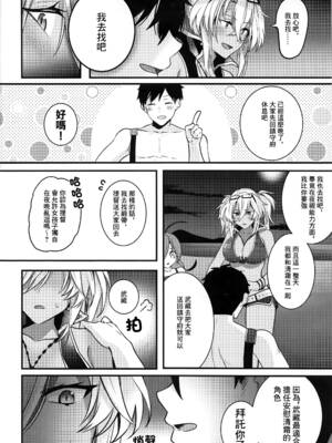 [まろ茶庵 (ゆなまろ)]武蔵さんの夜事情 1~9[中国翻訳][疏碼][DL版]_295