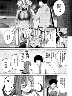 [まろ茶庵 (ゆなまろ)]武蔵さんの夜事情 1~9[中国翻訳][疏碼][DL版]_296