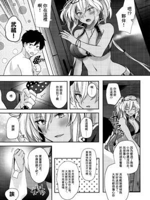 [まろ茶庵 (ゆなまろ)]武蔵さんの夜事情 1~9[中国翻訳][疏碼][DL版]_298