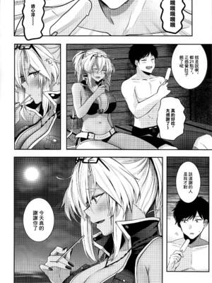 [まろ茶庵 (ゆなまろ)]武蔵さんの夜事情 1~9[中国翻訳][疏碼][DL版]_299