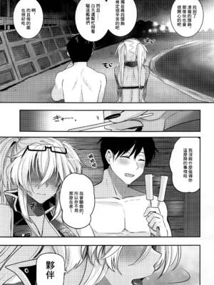 [まろ茶庵 (ゆなまろ)]武蔵さんの夜事情 1~9[中国翻訳][疏碼][DL版]_300