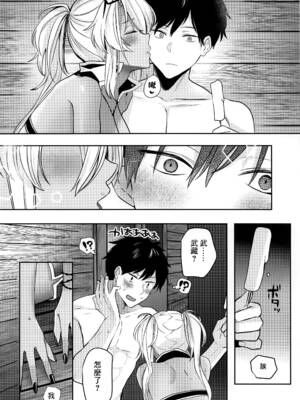 [まろ茶庵 (ゆなまろ)]武蔵さんの夜事情 1~9[中国翻訳][疏碼][DL版]_301