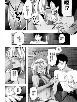 [まろ茶庵 (ゆなまろ)]武蔵さんの夜事情 1~9[中国翻訳][疏碼][DL版]_303