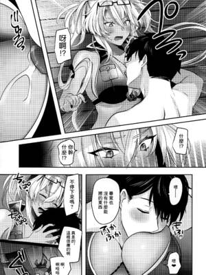 [まろ茶庵 (ゆなまろ)]武蔵さんの夜事情 1~9[中国翻訳][疏碼][DL版]_304