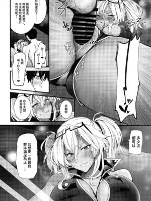 [まろ茶庵 (ゆなまろ)]武蔵さんの夜事情 1~9[中国翻訳][疏碼][DL版]_319