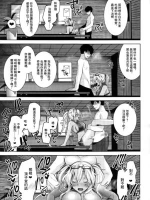 [まろ茶庵 (ゆなまろ)]武蔵さんの夜事情 1~9[中国翻訳][疏碼][DL版]_320