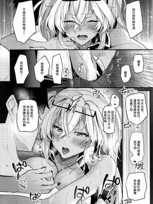 [まろ茶庵 (ゆなまろ)]武蔵さんの夜事情 1~9[中国翻訳][疏碼][DL版]_327