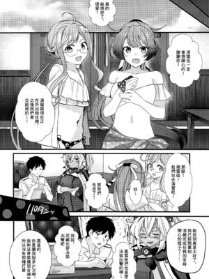 [まろ茶庵 (ゆなまろ)]武蔵さんの夜事情 1~9[中国翻訳][疏碼][DL版]_333