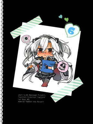 [まろ茶庵 (ゆなまろ)]武蔵さんの夜事情 1~9[中国翻訳][疏碼][DL版]_336