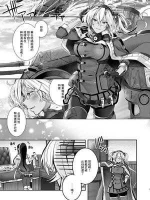[まろ茶庵 (ゆなまろ)]武蔵さんの夜事情 1~9[中国翻訳][疏碼][DL版]_338