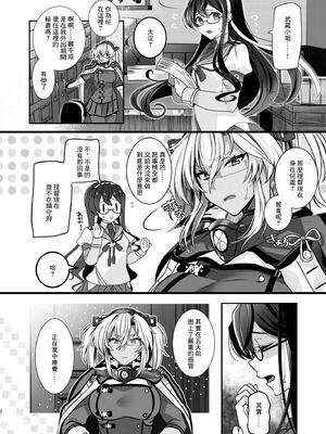 [まろ茶庵 (ゆなまろ)]武蔵さんの夜事情 1~9[中国翻訳][疏碼][DL版]_339