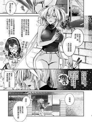 [まろ茶庵 (ゆなまろ)]武蔵さんの夜事情 1~9[中国翻訳][疏碼][DL版]_340