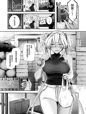 [まろ茶庵 (ゆなまろ)]武蔵さんの夜事情 1~9[中国翻訳][疏碼][DL版]_342