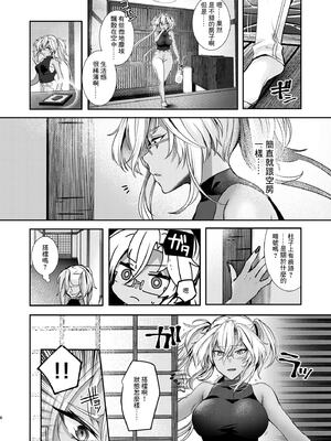 [まろ茶庵 (ゆなまろ)]武蔵さんの夜事情 1~9[中国翻訳][疏碼][DL版]_343