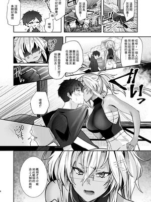 [まろ茶庵 (ゆなまろ)]武蔵さんの夜事情 1~9[中国翻訳][疏碼][DL版]_345