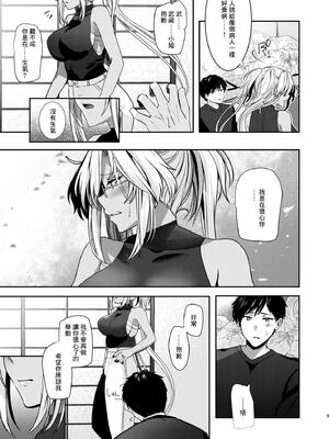 [まろ茶庵 (ゆなまろ)]武蔵さんの夜事情 1~9[中国翻訳][疏碼][DL版]_346