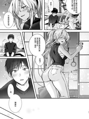 [まろ茶庵 (ゆなまろ)]武蔵さんの夜事情 1~9[中国翻訳][疏碼][DL版]_348