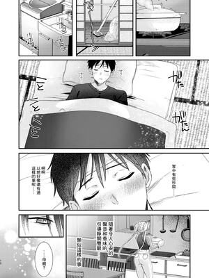 [まろ茶庵 (ゆなまろ)]武蔵さんの夜事情 1~9[中国翻訳][疏碼][DL版]_349