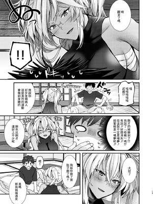 [まろ茶庵 (ゆなまろ)]武蔵さんの夜事情 1~9[中国翻訳][疏碼][DL版]_350