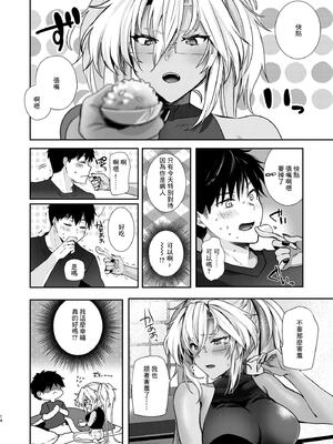 [まろ茶庵 (ゆなまろ)]武蔵さんの夜事情 1~9[中国翻訳][疏碼][DL版]_351