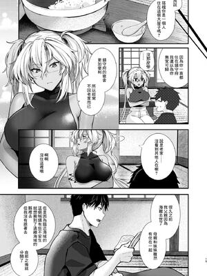 [まろ茶庵 (ゆなまろ)]武蔵さんの夜事情 1~9[中国翻訳][疏碼][DL版]_352