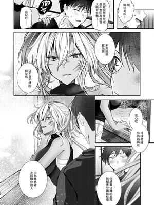 [まろ茶庵 (ゆなまろ)]武蔵さんの夜事情 1~9[中国翻訳][疏碼][DL版]_355