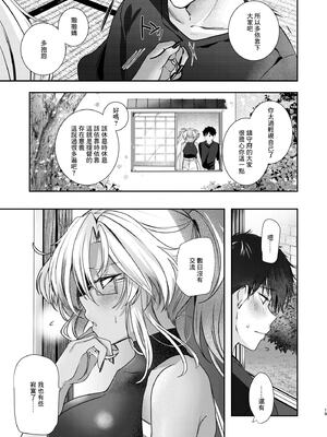 [まろ茶庵 (ゆなまろ)]武蔵さんの夜事情 1~9[中国翻訳][疏碼][DL版]_356