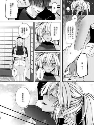 [まろ茶庵 (ゆなまろ)]武蔵さんの夜事情 1~9[中国翻訳][疏碼][DL版]_357