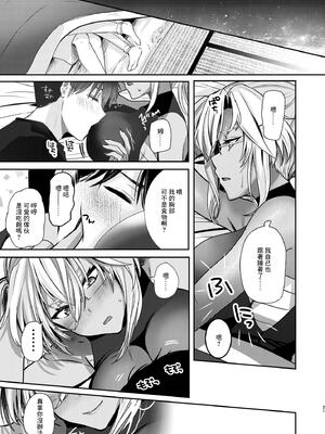 [まろ茶庵 (ゆなまろ)]武蔵さんの夜事情 1~9[中国翻訳][疏碼][DL版]_358