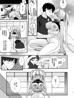 [まろ茶庵 (ゆなまろ)]武蔵さんの夜事情 1~9[中国翻訳][疏碼][DL版]_364