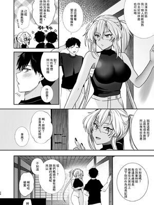[まろ茶庵 (ゆなまろ)]武蔵さんの夜事情 1~9[中国翻訳][疏碼][DL版]_365
