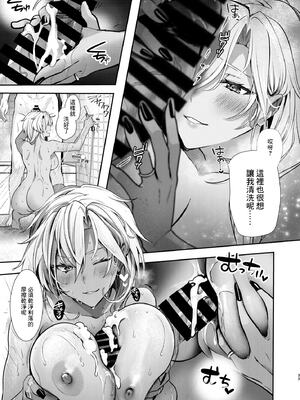 [まろ茶庵 (ゆなまろ)]武蔵さんの夜事情 1~9[中国翻訳][疏碼][DL版]_370