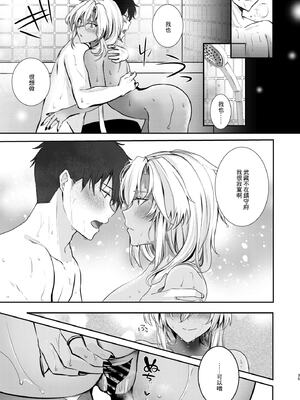 [まろ茶庵 (ゆなまろ)]武蔵さんの夜事情 1~9[中国翻訳][疏碼][DL版]_372