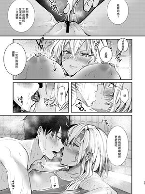 [まろ茶庵 (ゆなまろ)]武蔵さんの夜事情 1~9[中国翻訳][疏碼][DL版]_392