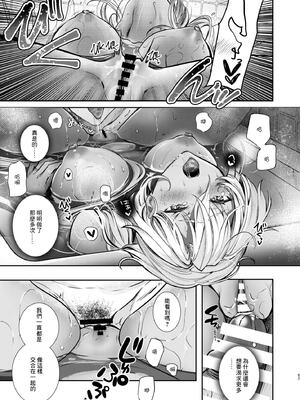 [まろ茶庵 (ゆなまろ)]武蔵さんの夜事情 1~9[中国翻訳][疏碼][DL版]_394