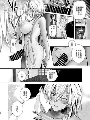 [まろ茶庵 (ゆなまろ)]武蔵さんの夜事情 1~9[中国翻訳][疏碼][DL版]_401