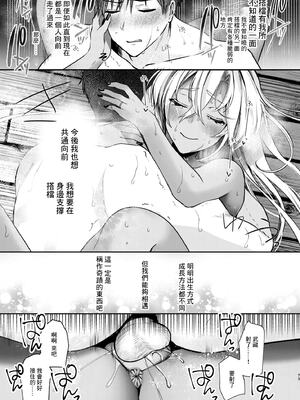 [まろ茶庵 (ゆなまろ)]武蔵さんの夜事情 1~9[中国翻訳][疏碼][DL版]_410