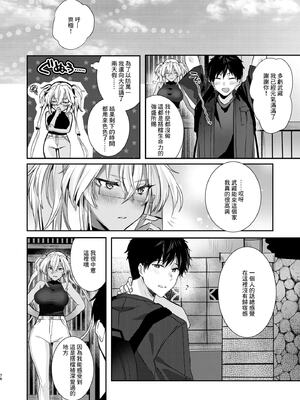 [まろ茶庵 (ゆなまろ)]武蔵さんの夜事情 1~9[中国翻訳][疏碼][DL版]_413