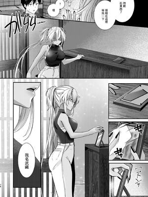 [まろ茶庵 (ゆなまろ)]武蔵さんの夜事情 1~9[中国翻訳][疏碼][DL版]_415