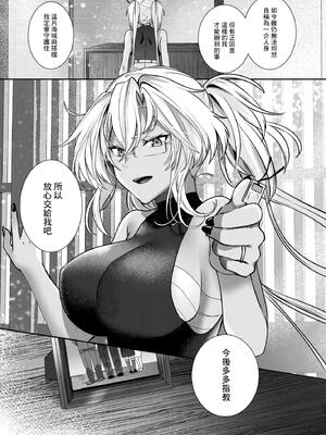 [まろ茶庵 (ゆなまろ)]武蔵さんの夜事情 1~9[中国翻訳][疏碼][DL版]_416