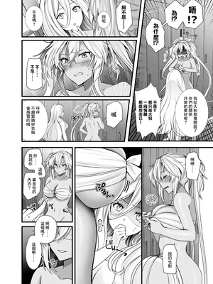 [まろ茶庵 (ゆなまろ)]武蔵さんの夜事情 1~9[中国翻訳][疏碼][DL版]_421