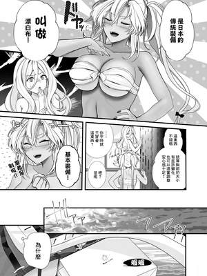 [まろ茶庵 (ゆなまろ)]武蔵さんの夜事情 1~9[中国翻訳][疏碼][DL版]_422