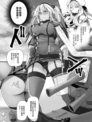 [まろ茶庵 (ゆなまろ)]武蔵さんの夜事情 1~9[中国翻訳][疏碼][DL版]_423