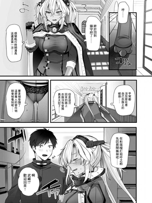 [まろ茶庵 (ゆなまろ)]武蔵さんの夜事情 1~9[中国翻訳][疏碼][DL版]_424