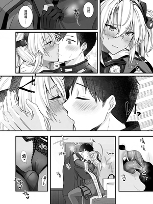 [まろ茶庵 (ゆなまろ)]武蔵さんの夜事情 1~9[中国翻訳][疏碼][DL版]_431