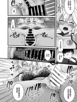 [まろ茶庵 (ゆなまろ)]武蔵さんの夜事情 1~9[中国翻訳][疏碼][DL版]_453