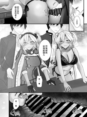 [まろ茶庵 (ゆなまろ)]武蔵さんの夜事情 1~9[中国翻訳][疏碼][DL版]_467