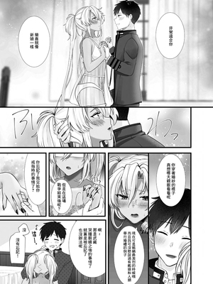 [まろ茶庵 (ゆなまろ)]武蔵さんの夜事情 1~9[中国翻訳][疏碼][DL版]_476