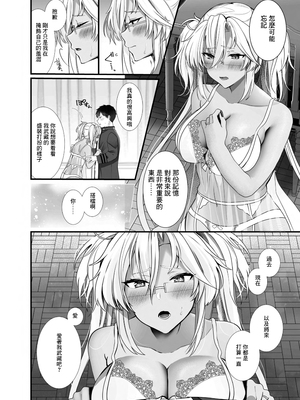 [まろ茶庵 (ゆなまろ)]武蔵さんの夜事情 1~9[中国翻訳][疏碼][DL版]_477