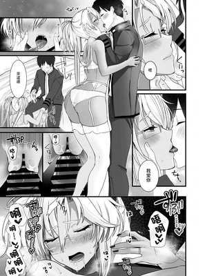 [まろ茶庵 (ゆなまろ)]武蔵さんの夜事情 1~9[中国翻訳][疏碼][DL版]_478